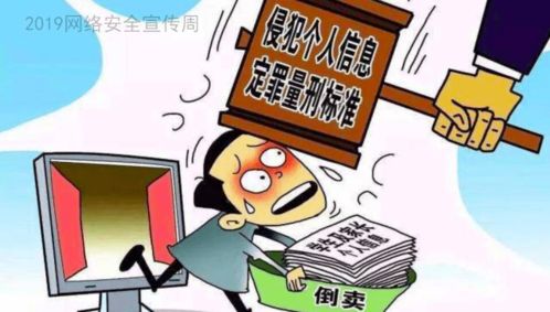 網(wǎng)絡(luò)安全宣傳周 個(gè)人信息保護(hù)手冊（一）你真的知道什么是“個(gè)人信息”嗎？