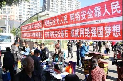 平泉市舉辦“2018國家網絡安全宣傳周”集中宣傳活動，筑牢網絡安全全民防線